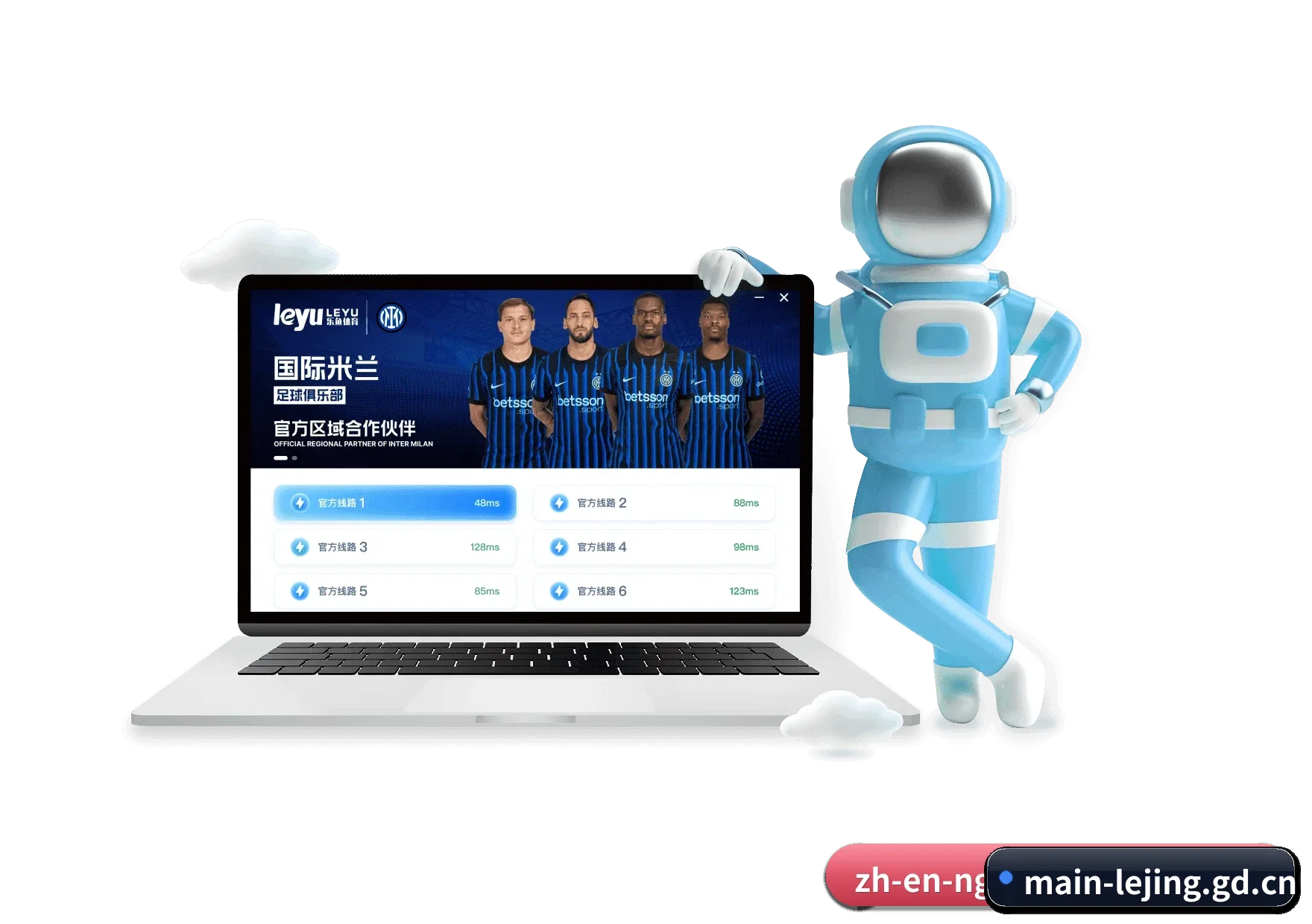 乐竞官方网站 APP