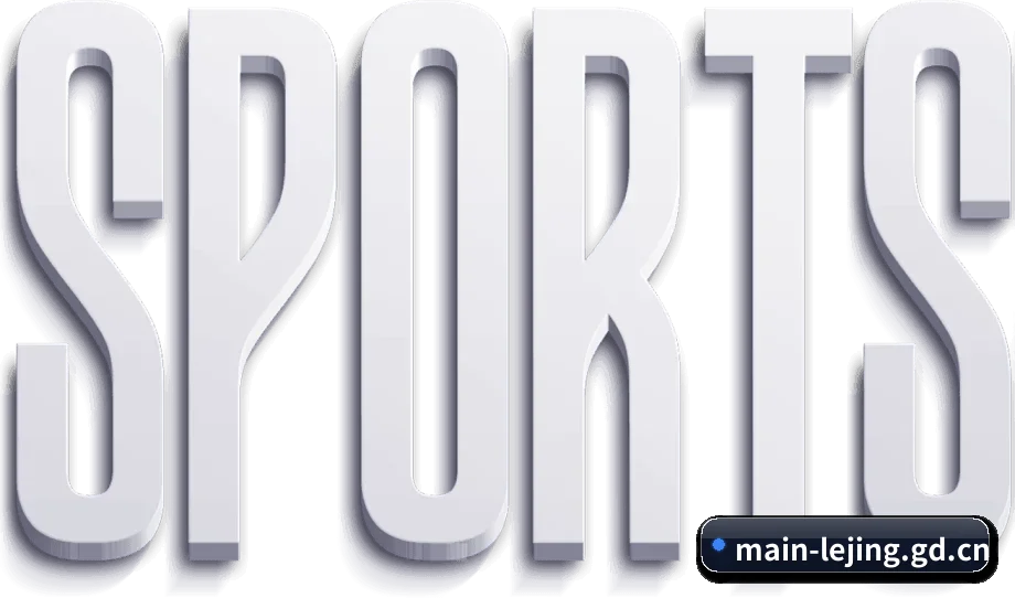 乐竞官方网站 APP 界面
